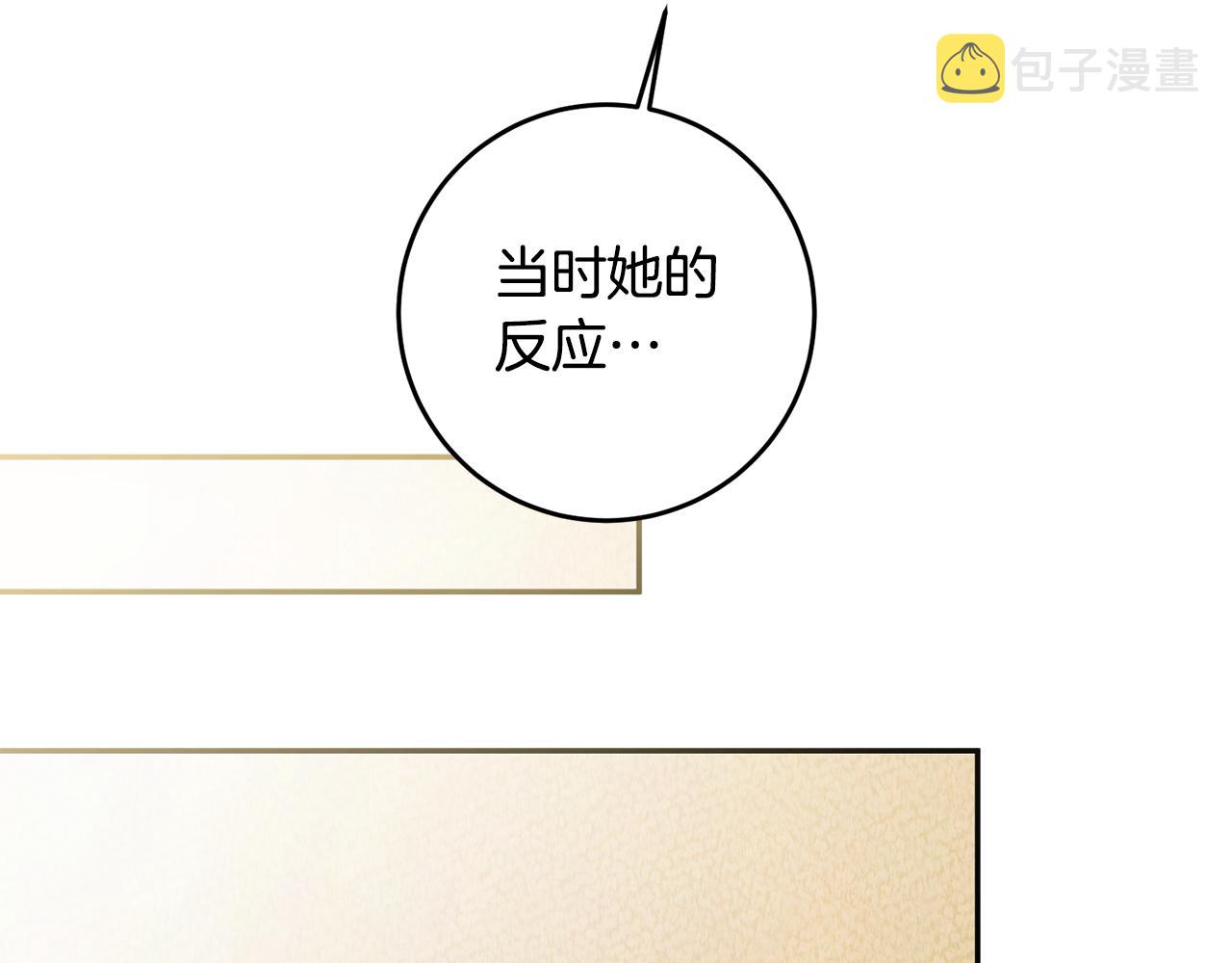 第58话 只有丈夫能做的事52