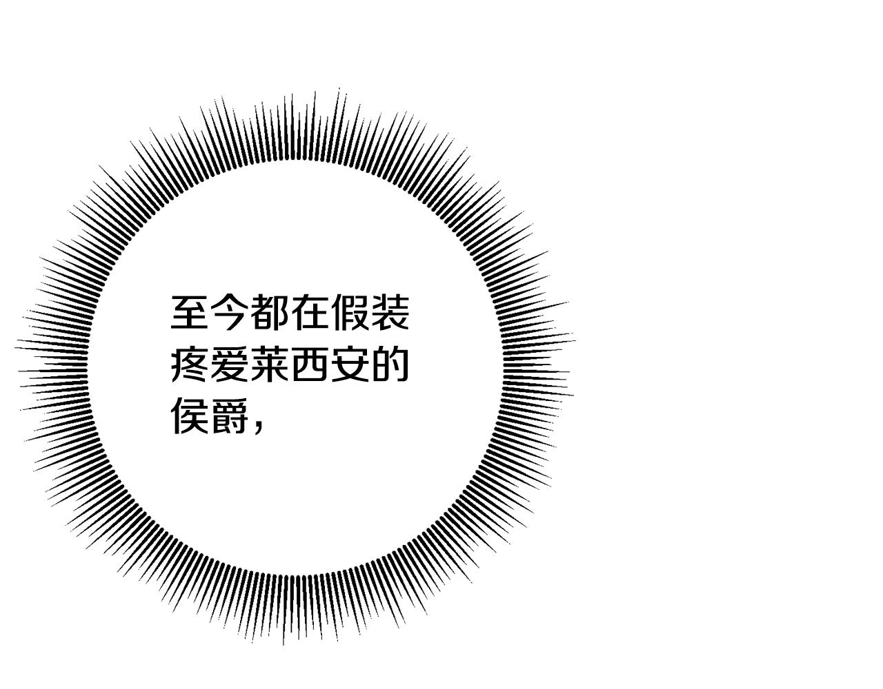 第49话 可疑的恋人84