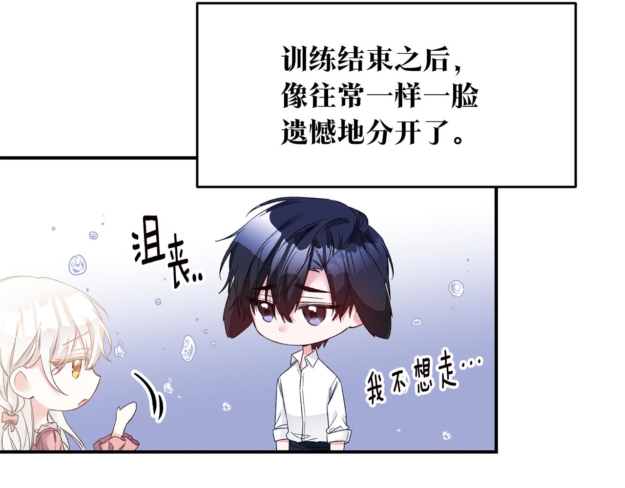 第67话 突如其来的关心33