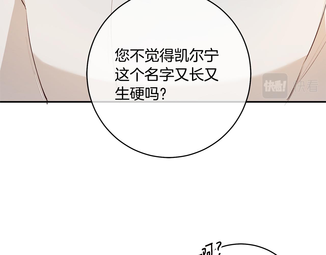 第30话 爱称2