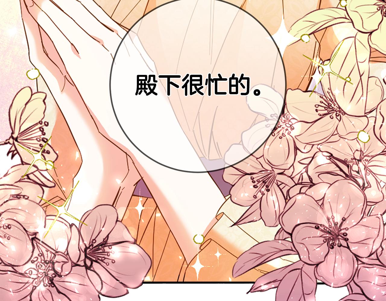 第8话 6个月後我们订婚！93