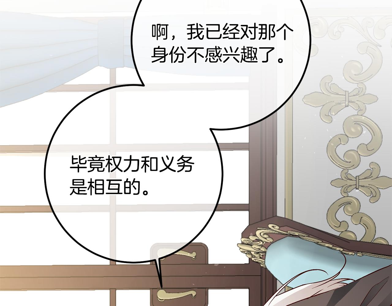 第21话 皇太子的突然邀请125