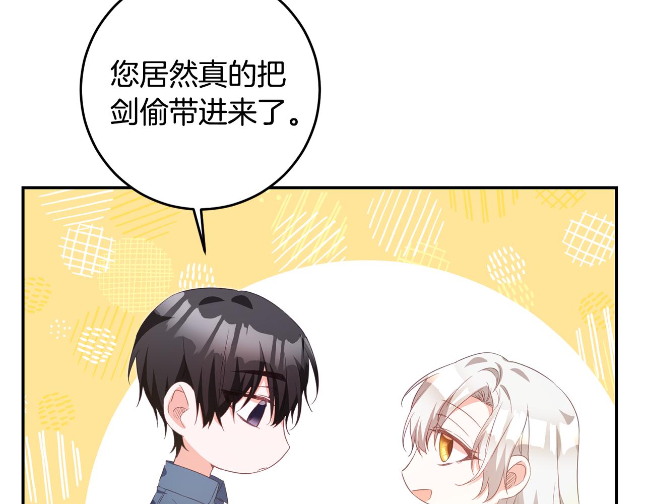 第17话 诱人的剑术老师89