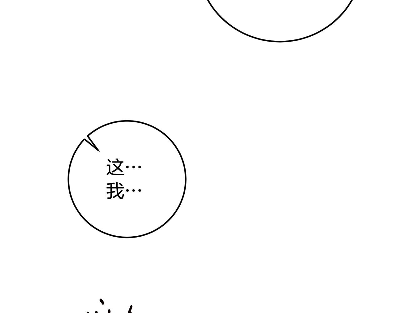 第15话 你竟敢顶撞我！32