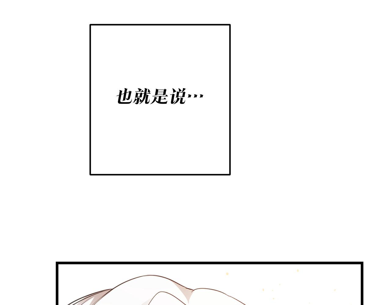 第1话 成爲那个恶女！73