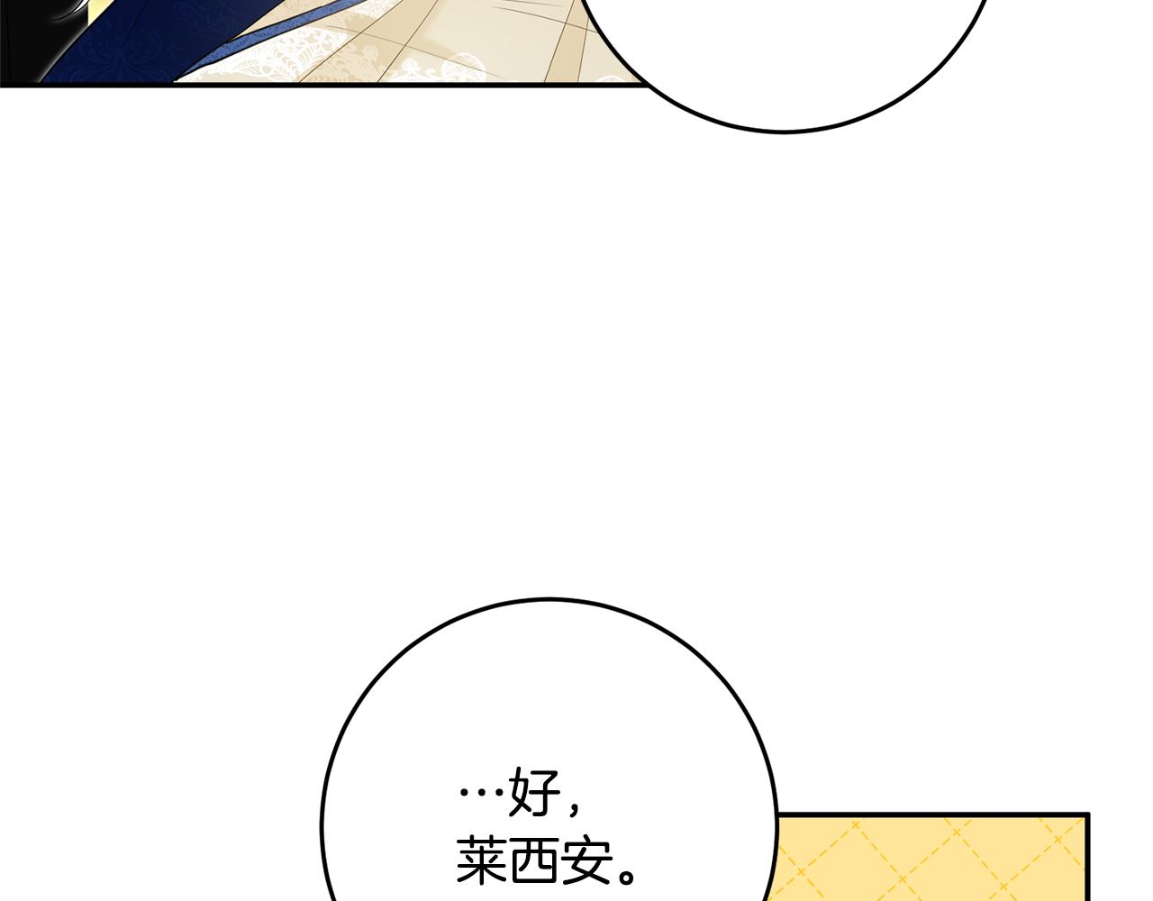 第13话 我来接你172