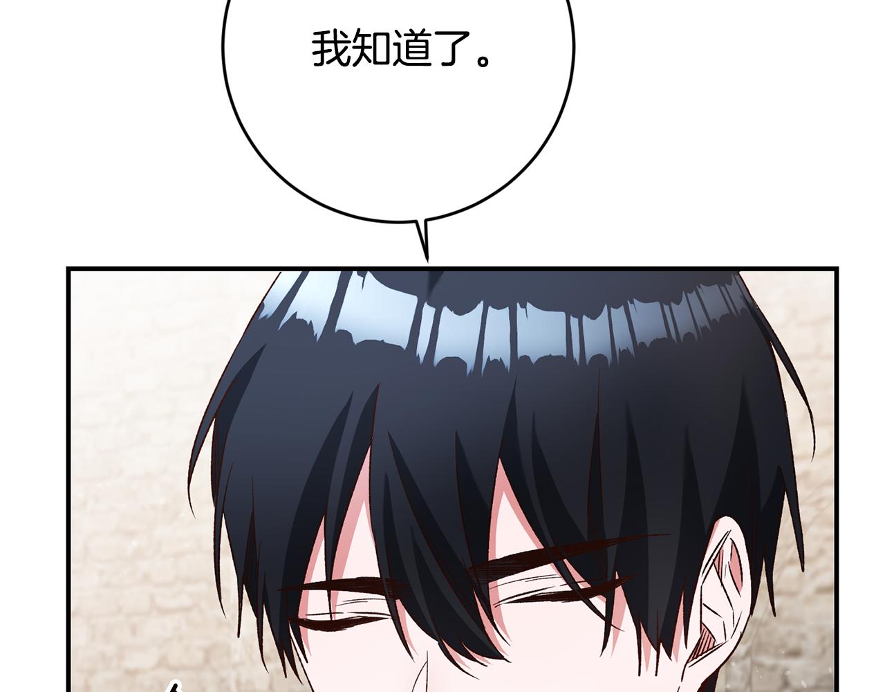 第39话 三方面谈95