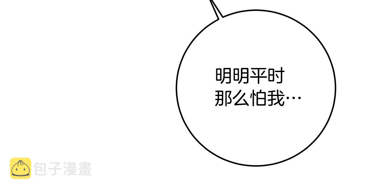 第4话 拒绝结婚！206