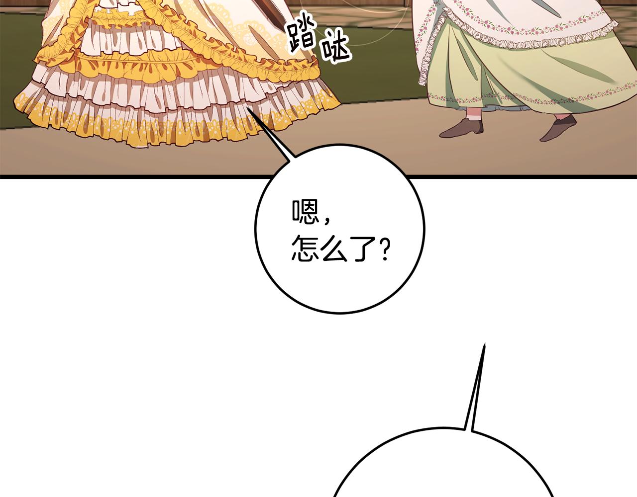 第3话 路见不平！104