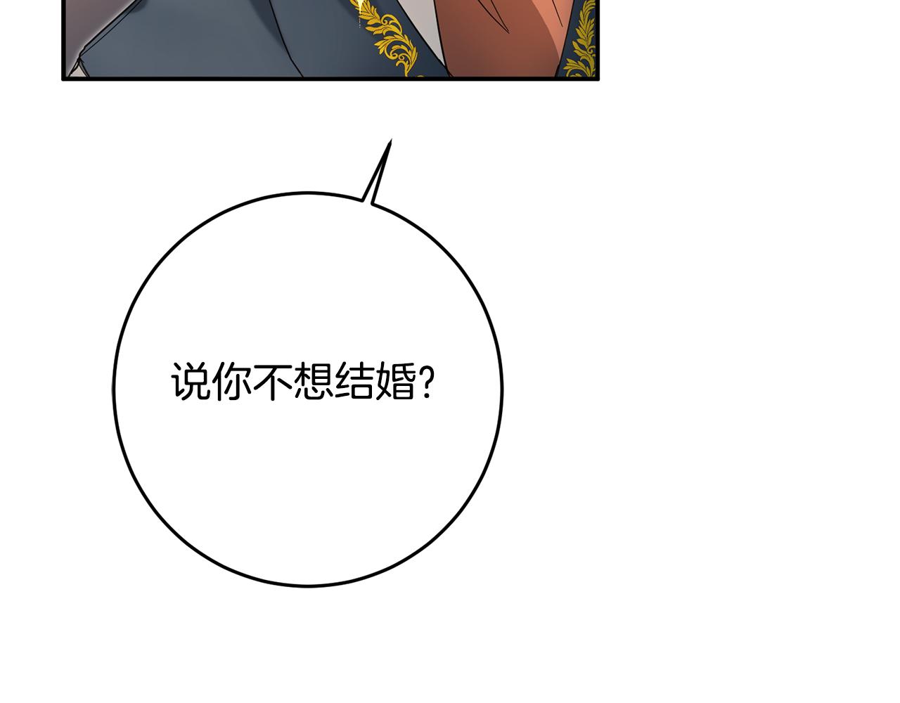 第7话 答应结婚！109