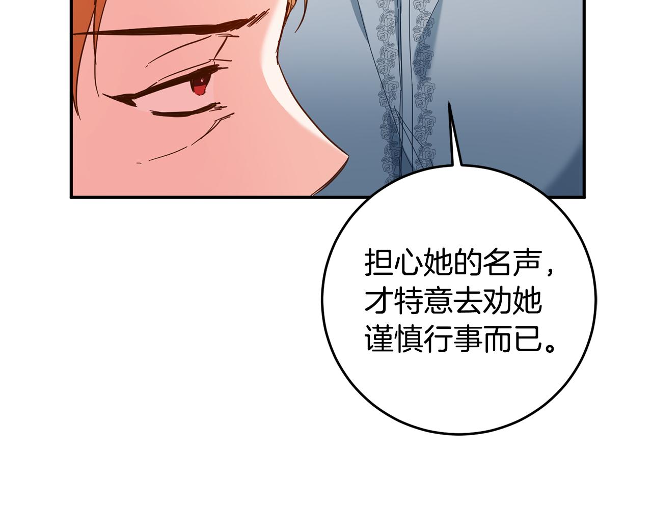 第10话 我愿意帮你逃婚！177