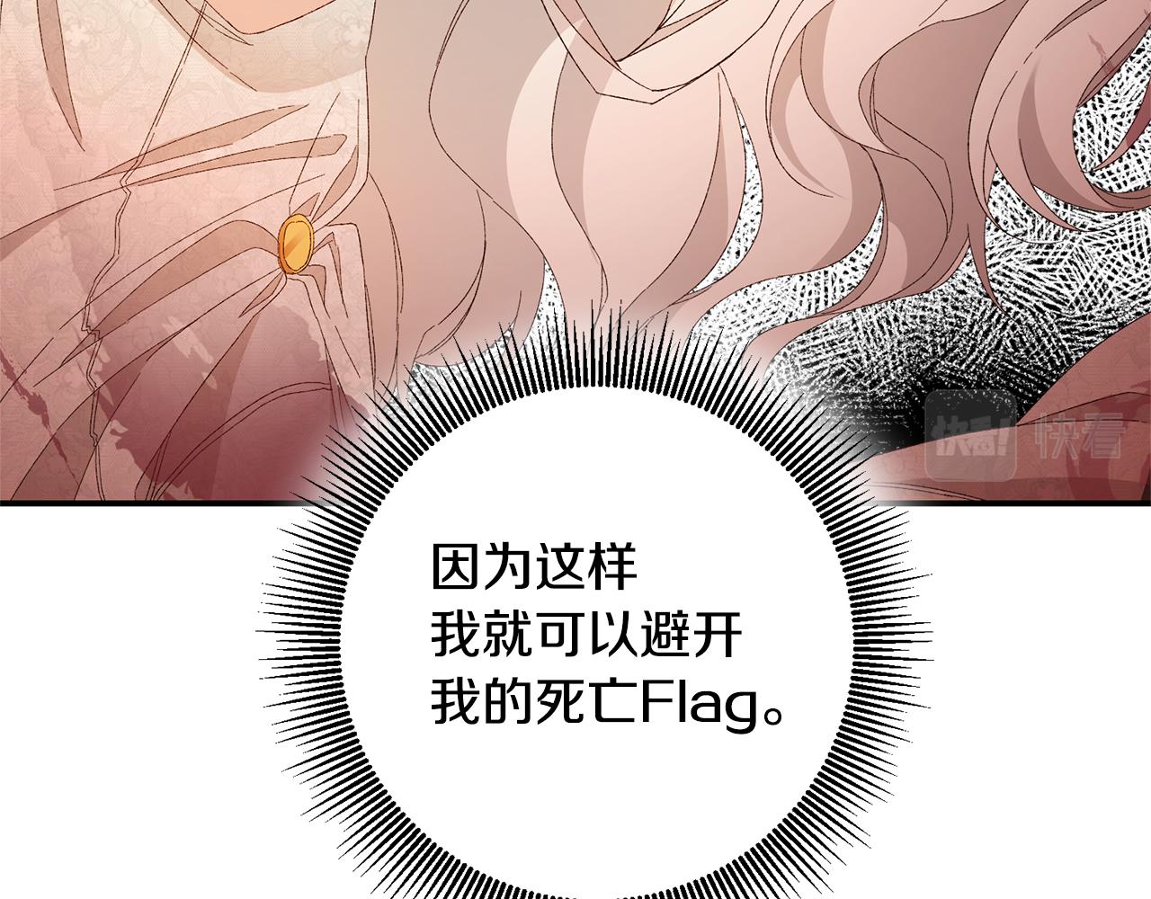 第24话 拉拢人心30