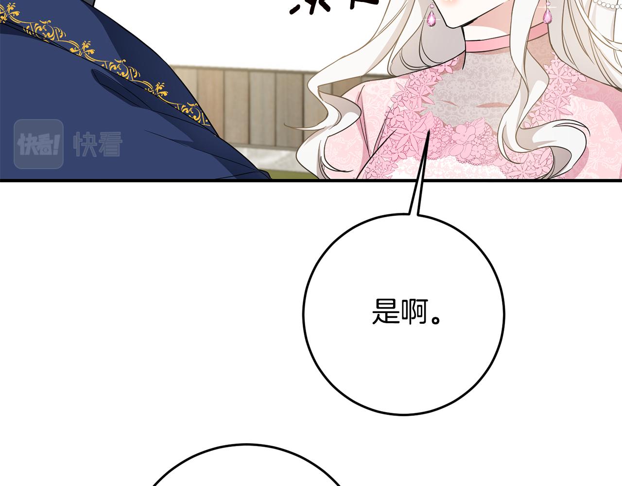 第61话 请吻我153