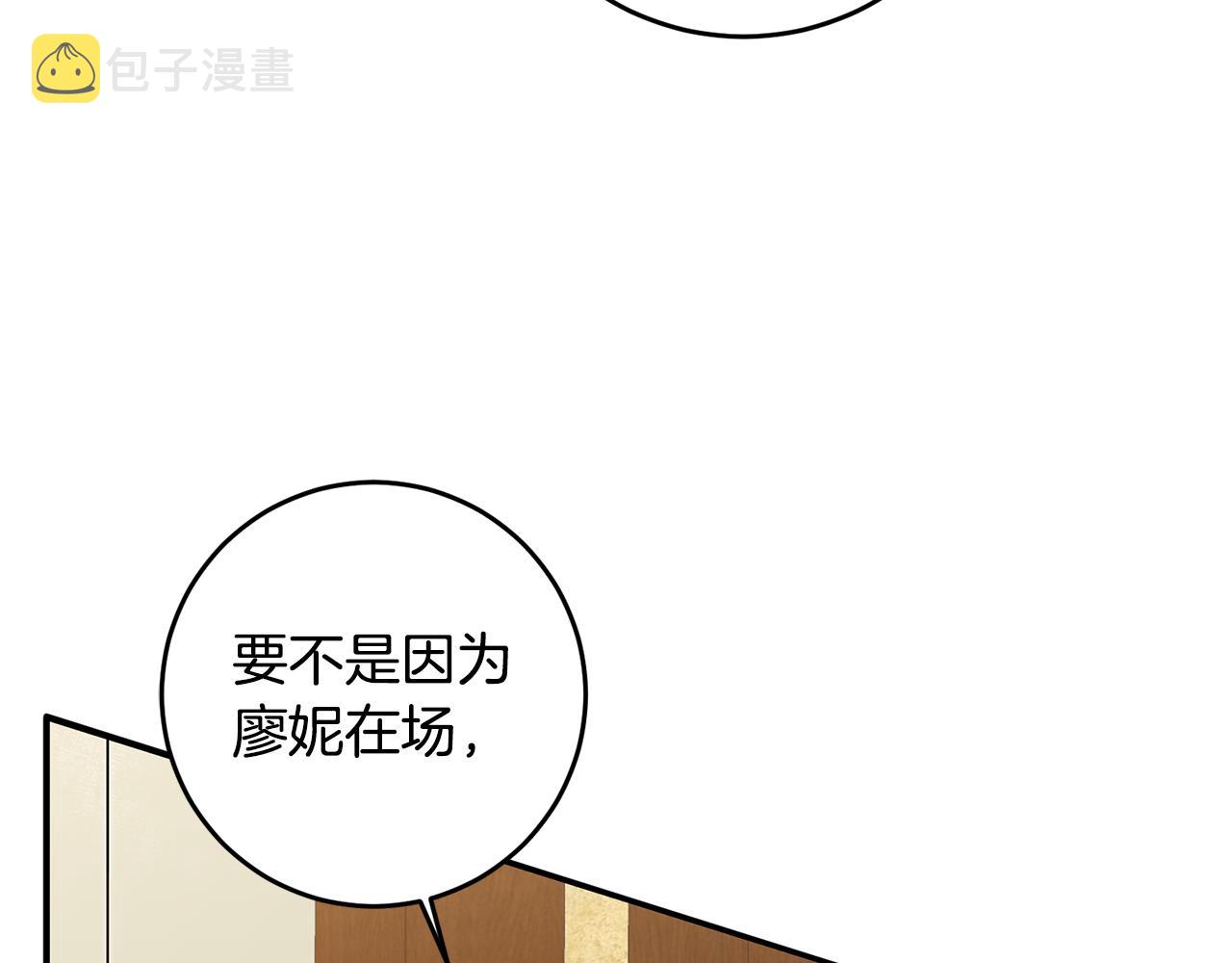 第9话 因爲我对你有兴趣85