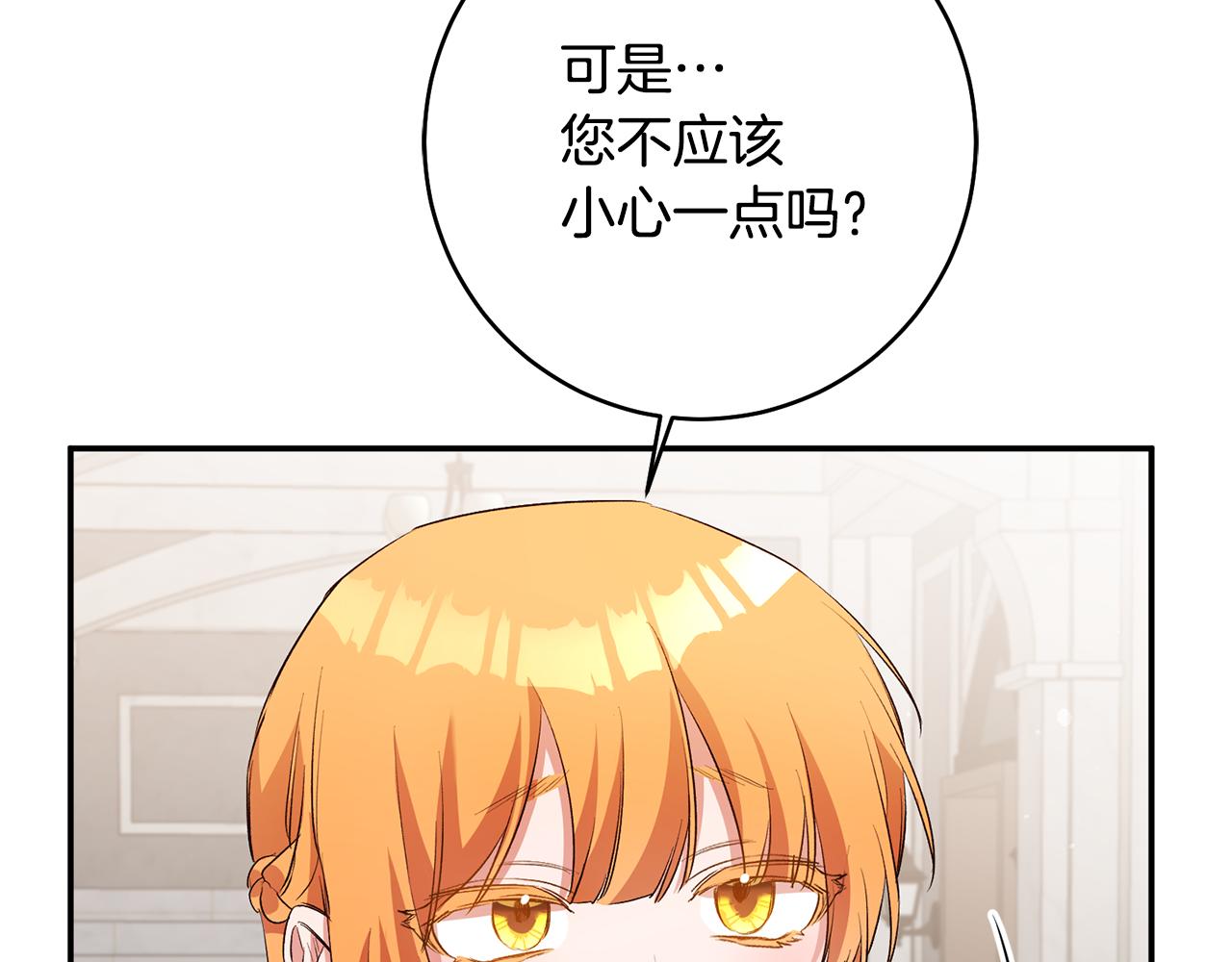 第30话 爱称78