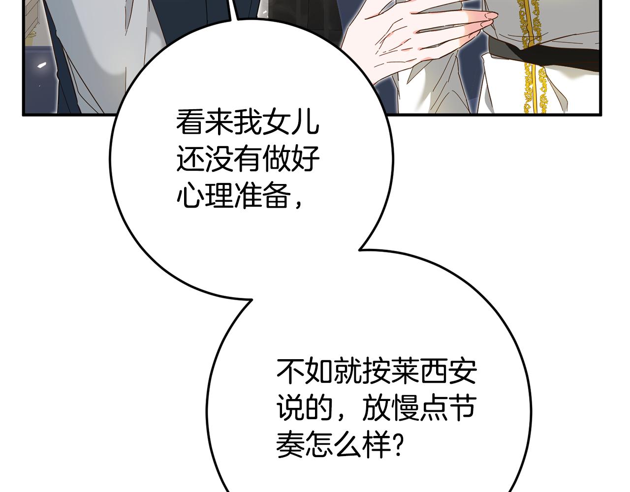 第8话 6个月後我们订婚！55