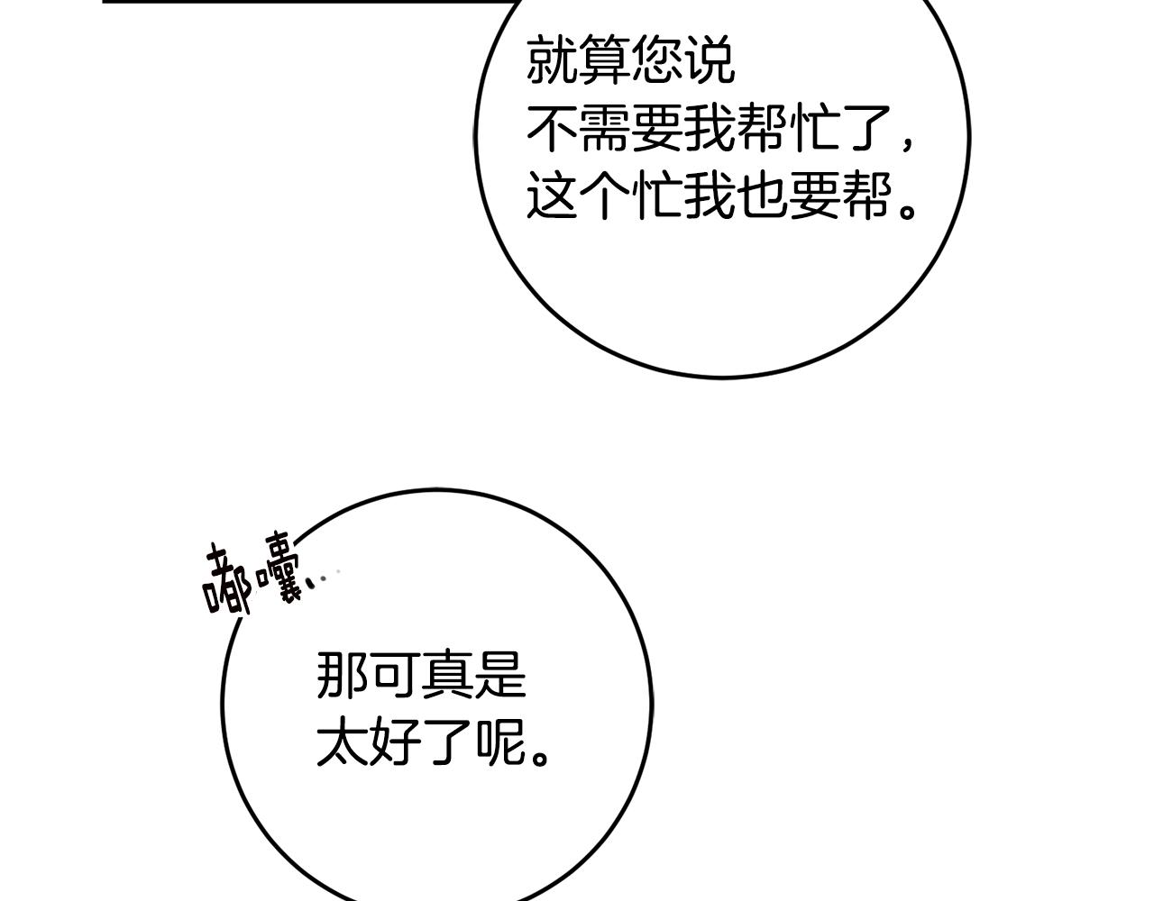 第27话 我喜欢你85