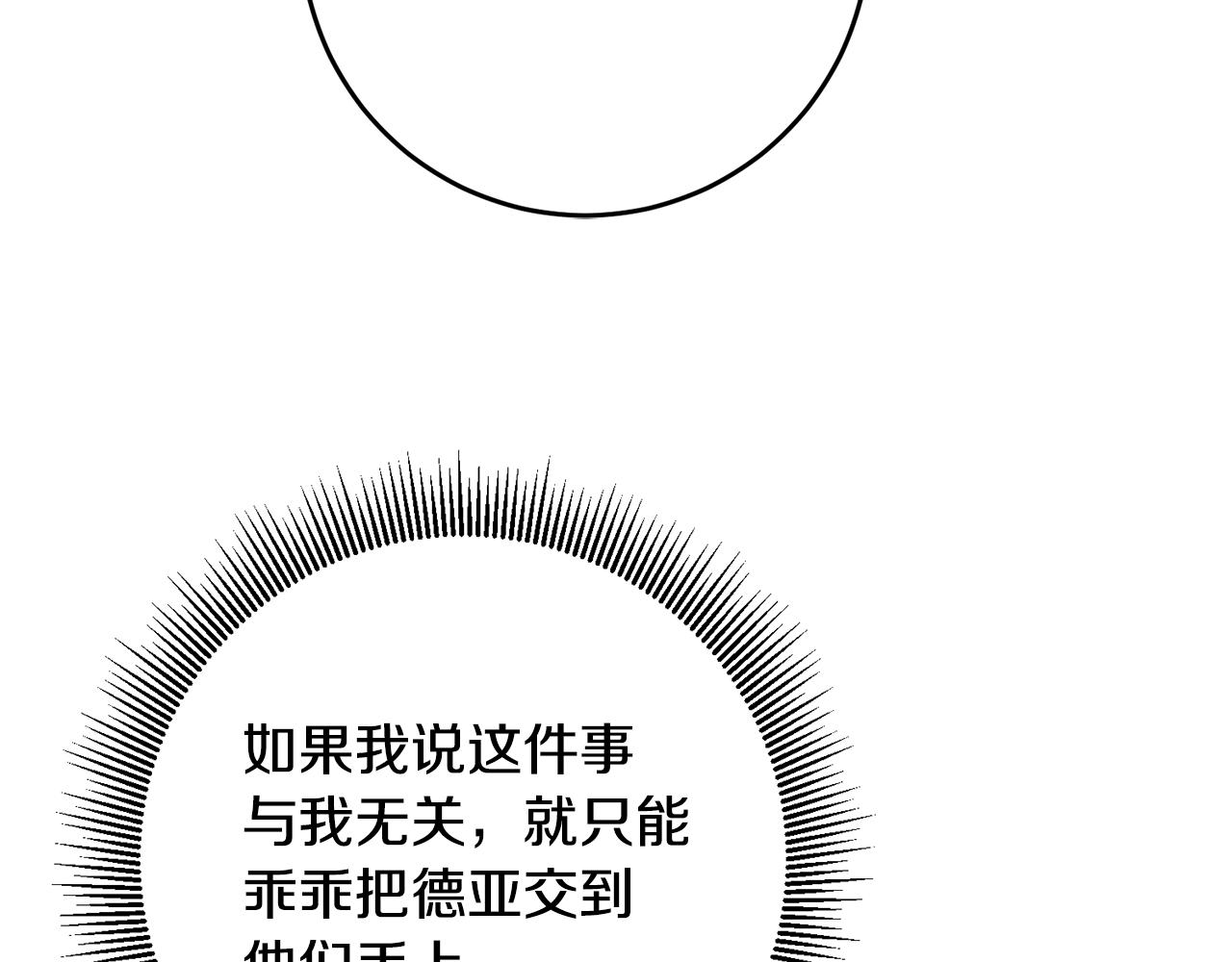 第45话 进退两难139