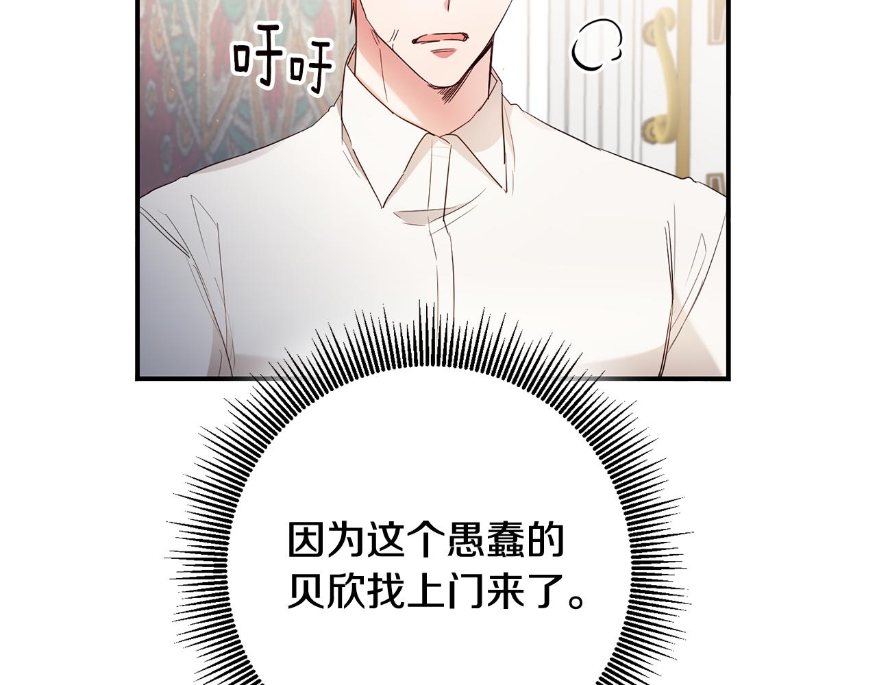 第56话 蠢货112