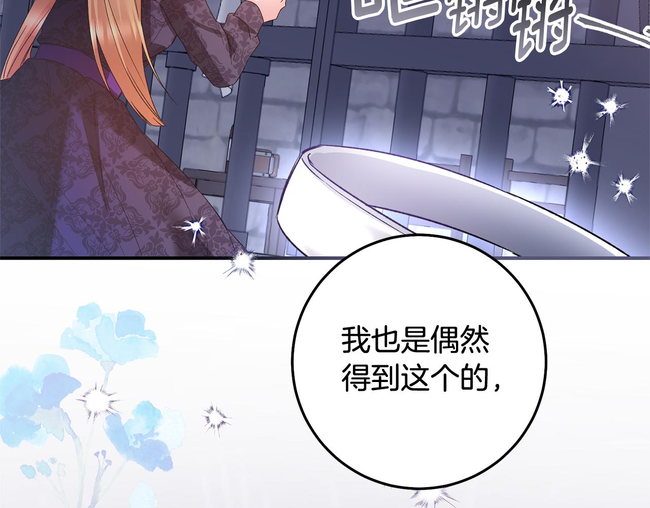 第79话 尘埃落定90
