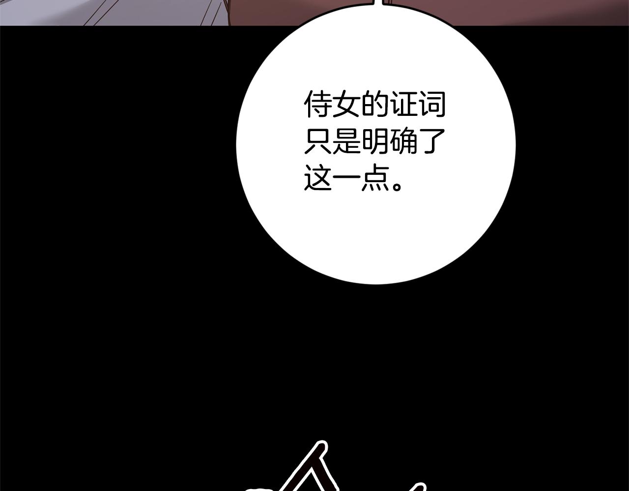 第74话 擅自审判94