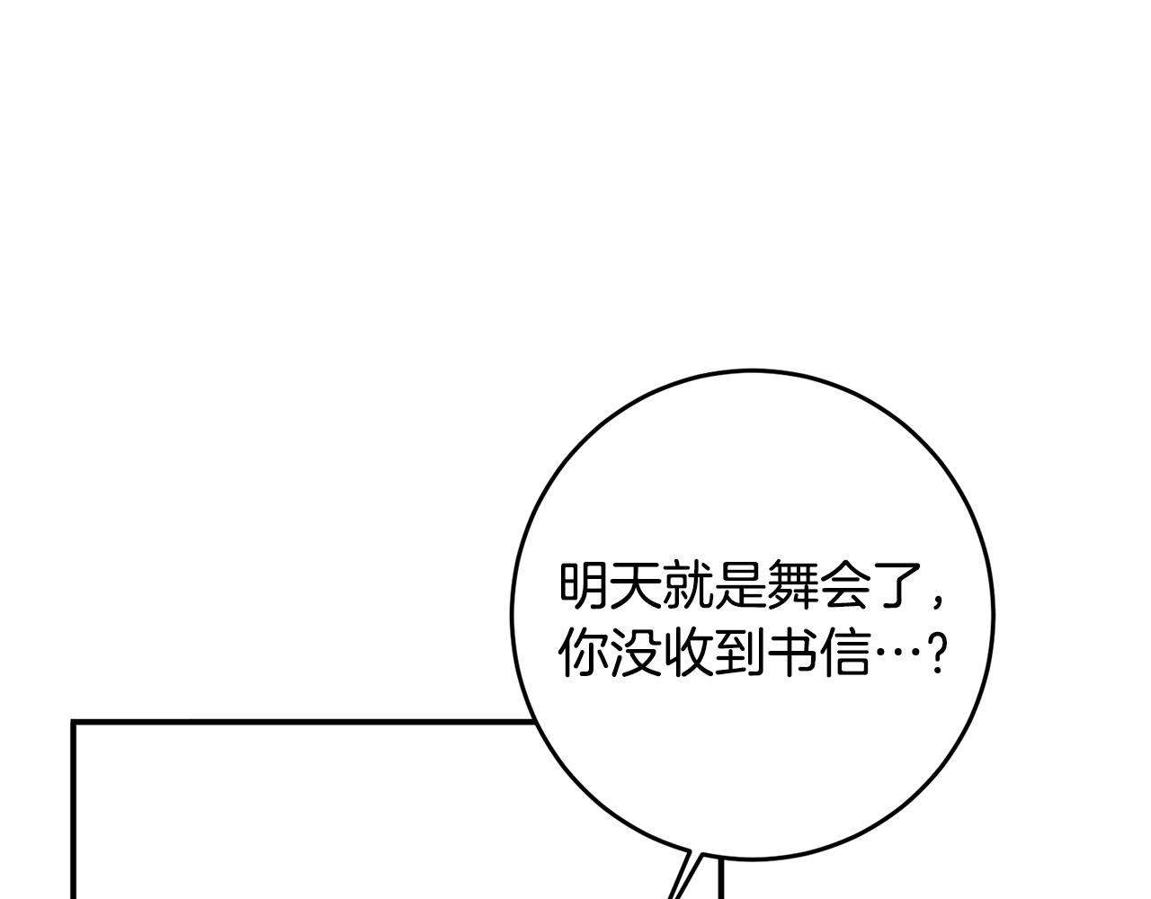 第13话 我来接你16