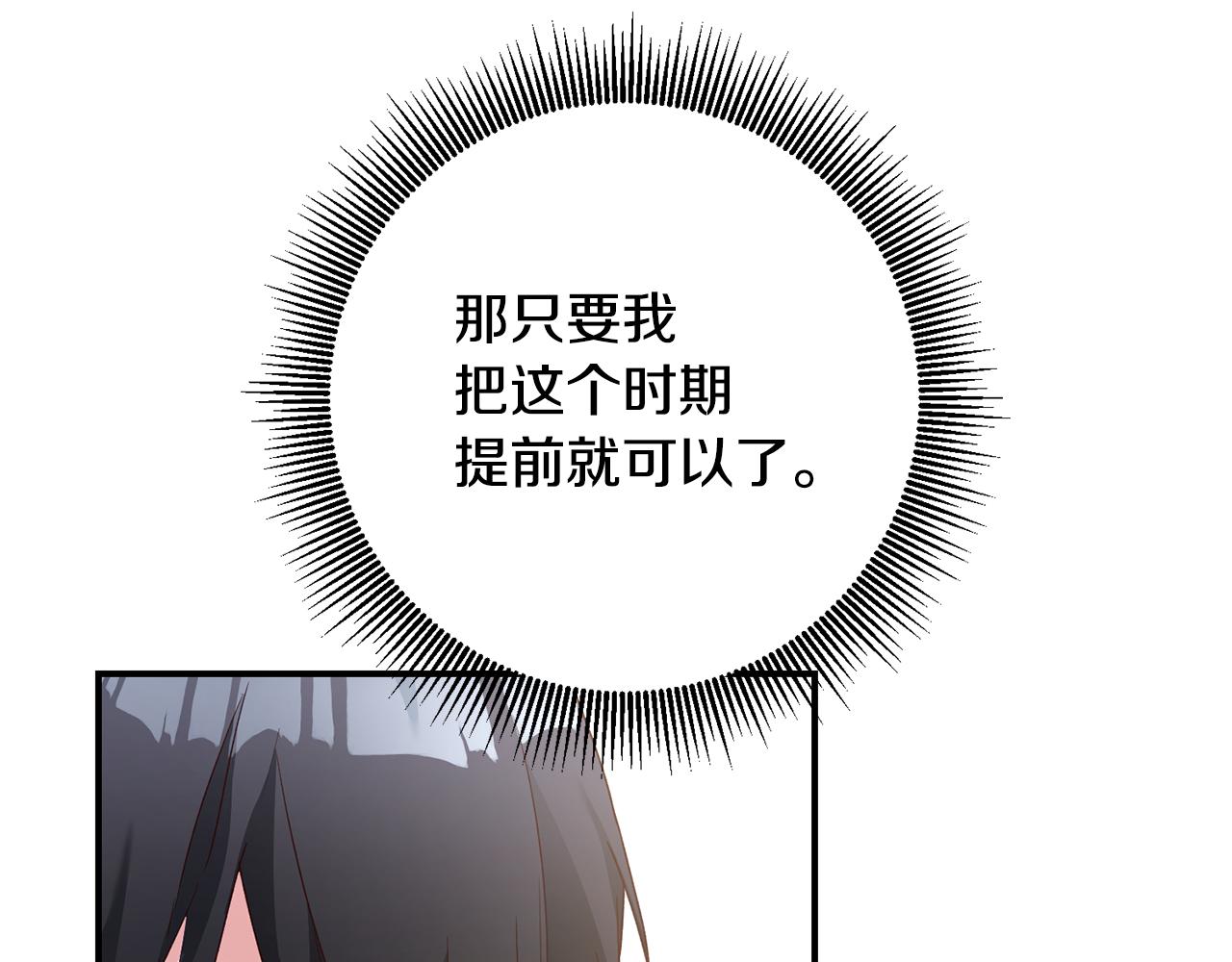 第25话 直接摊牌33