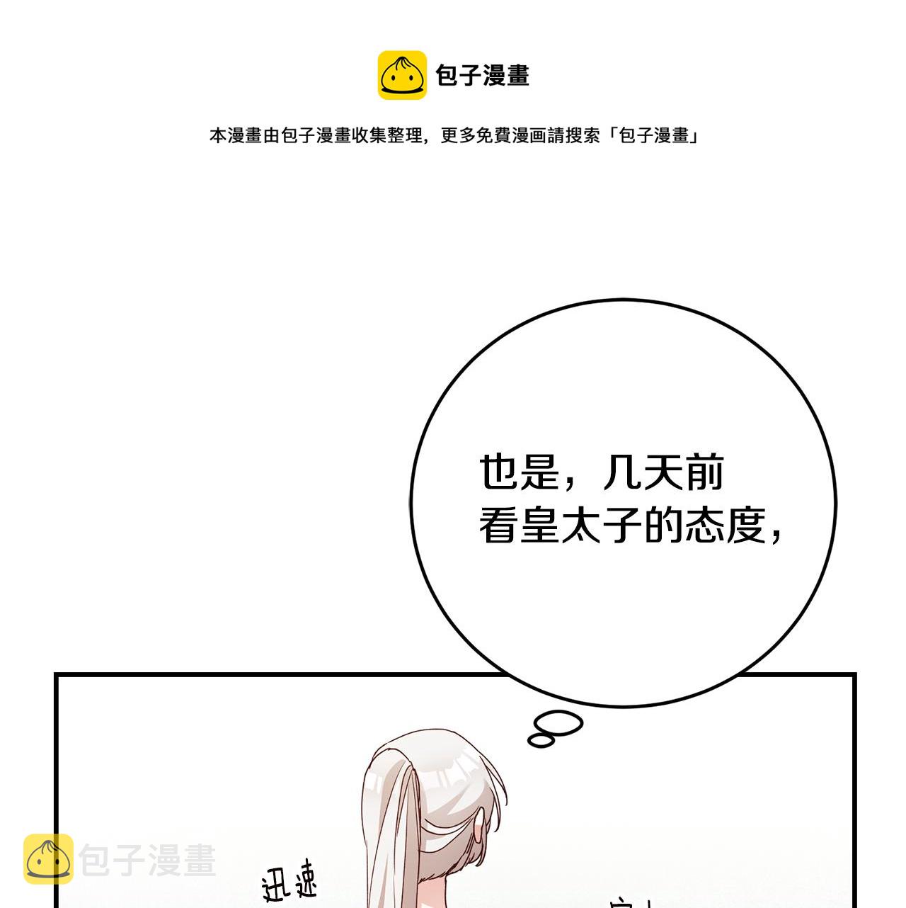 第26话 守护天使124