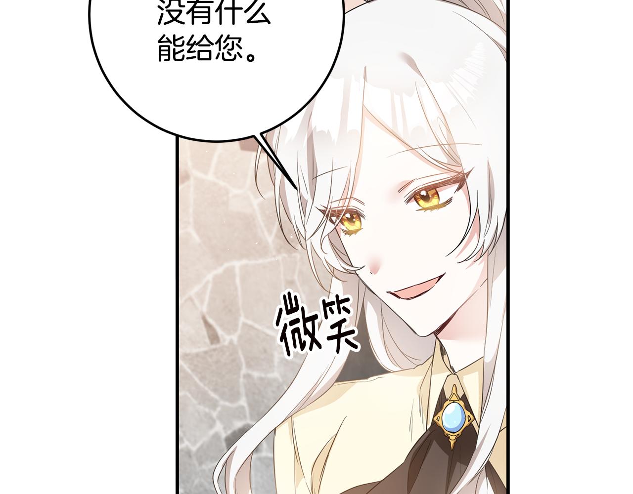 第60话 可疑的药草91