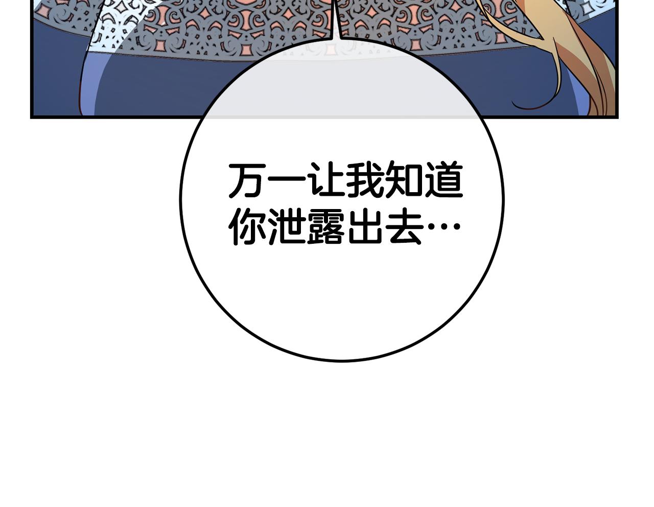 第21话 皇太子的突然邀请33