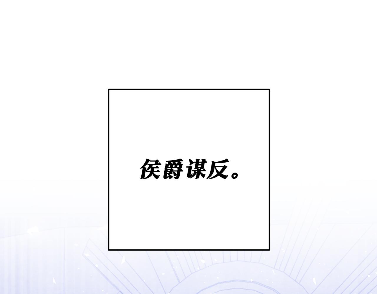 第2话 可怜的莱西安70
