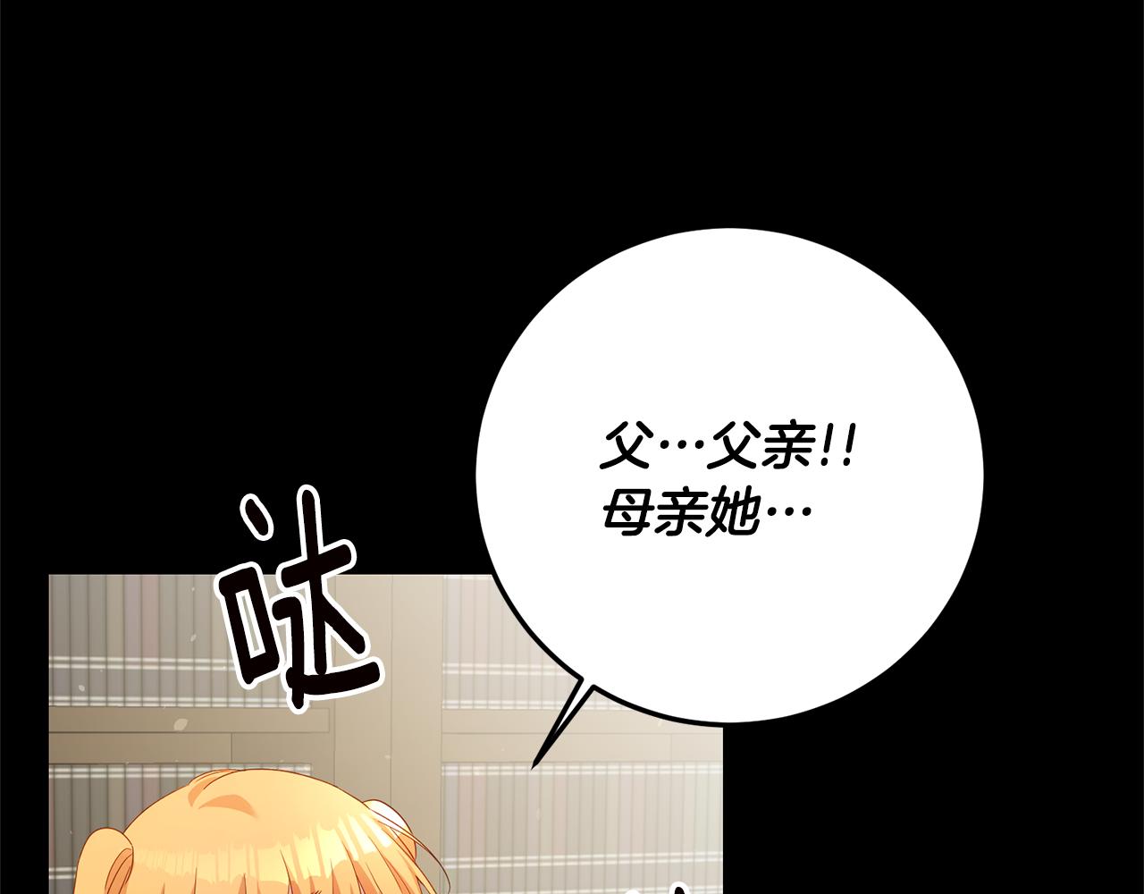 第20话 没用的东西88