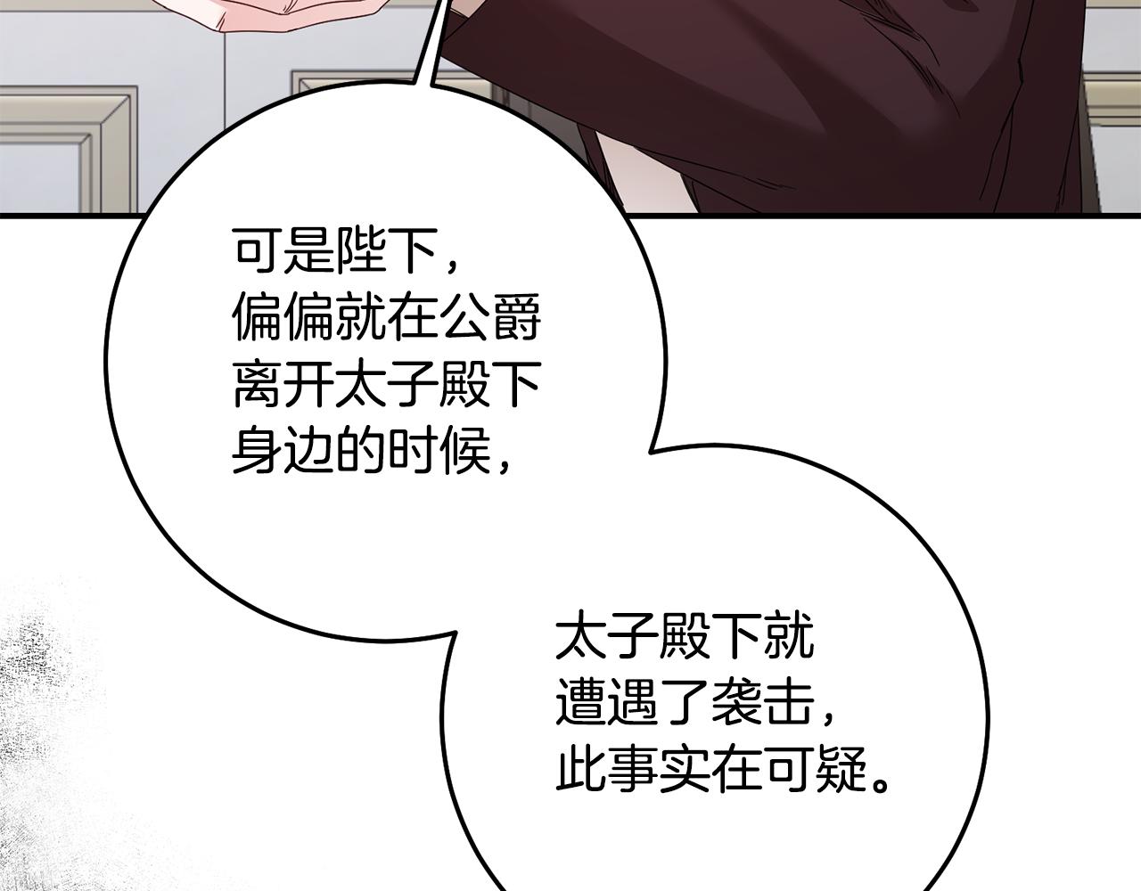 第71话 暗杀147