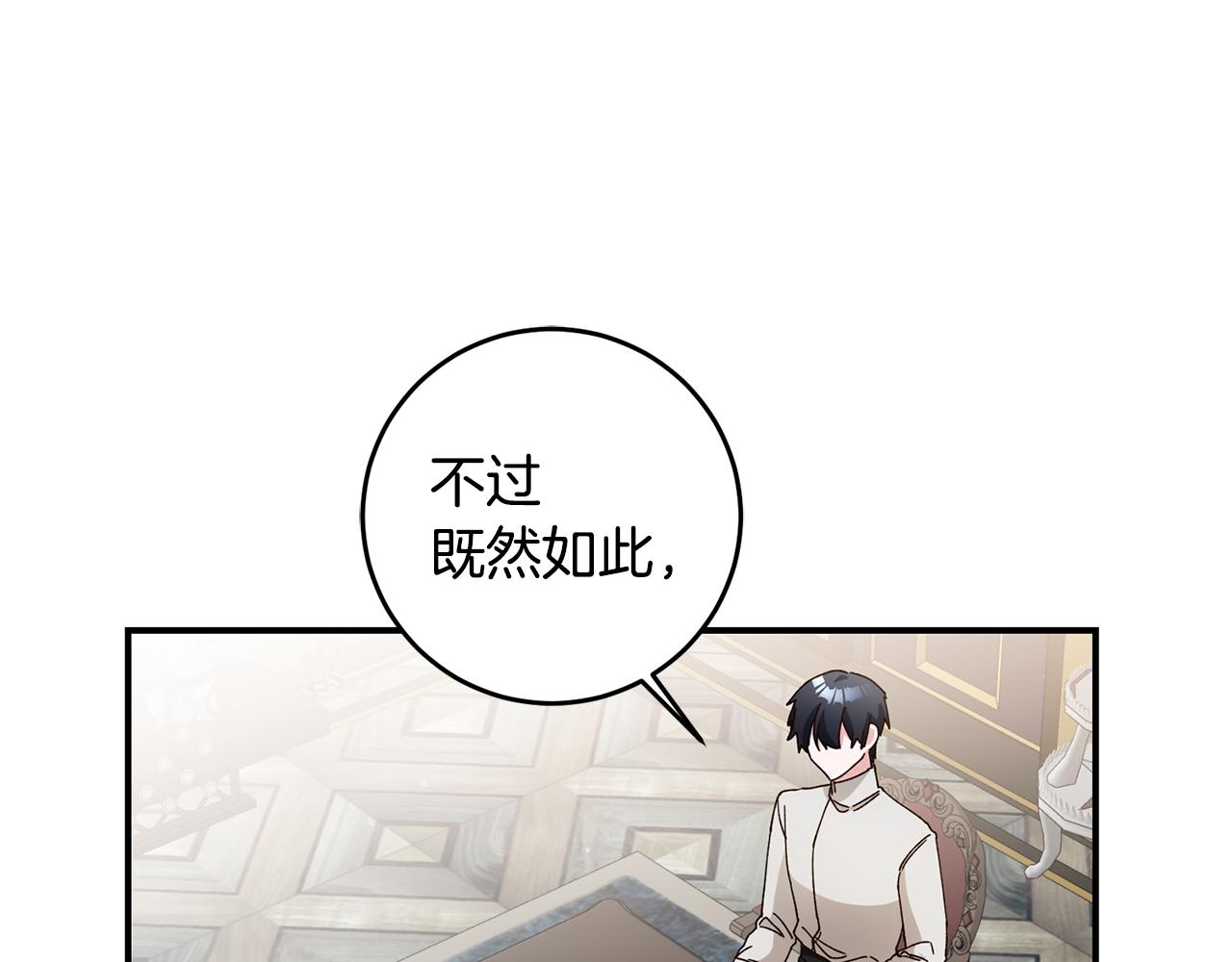 第28话 你是在勾引我吗43