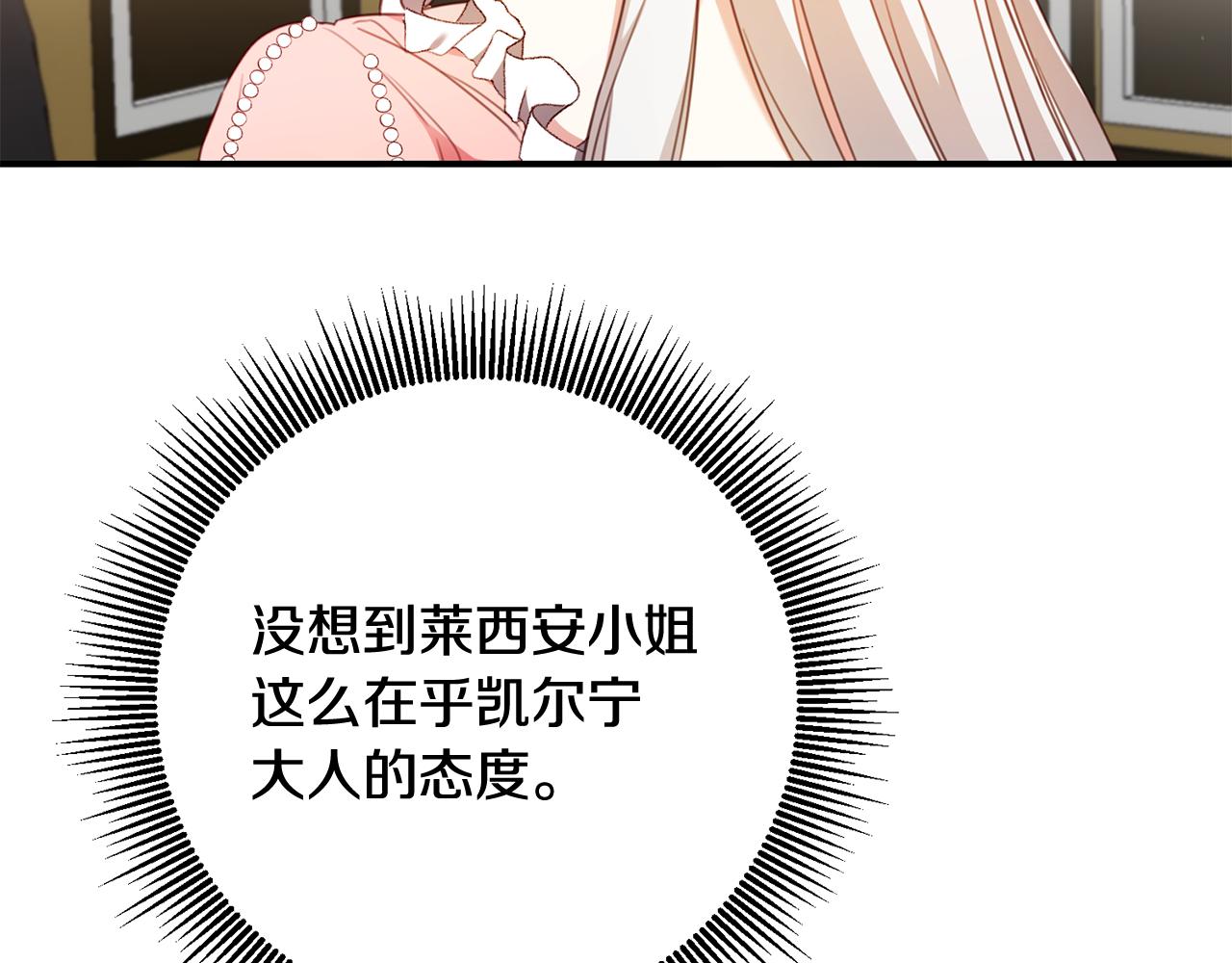 第51话 妻奴实锤5