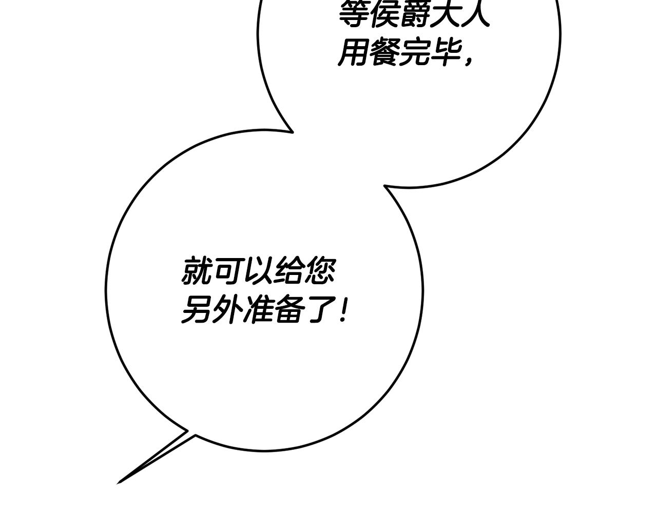 第1话 成爲那个恶女！126