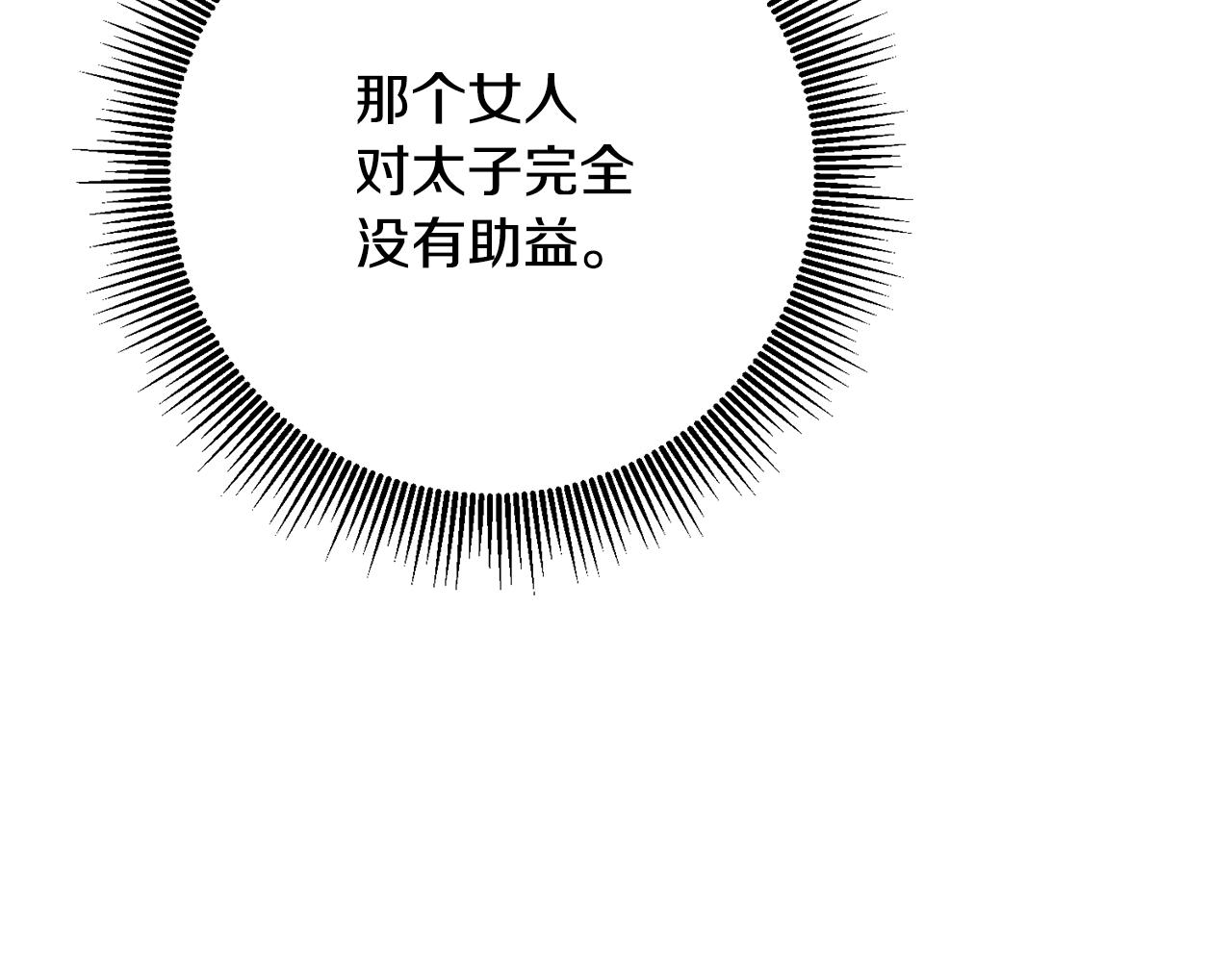第56话 蠢货64