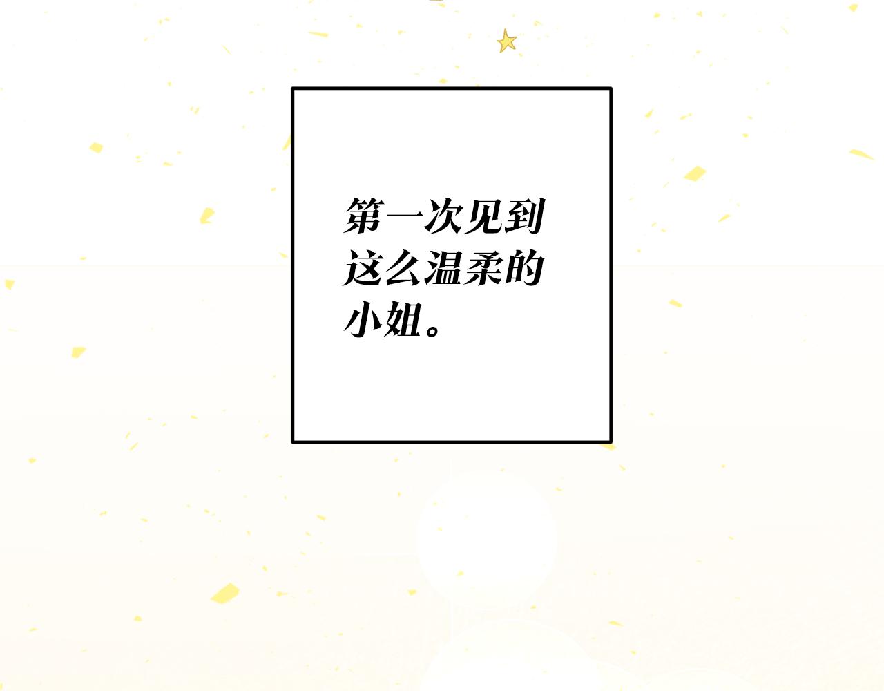 第4话 拒绝结婚！226