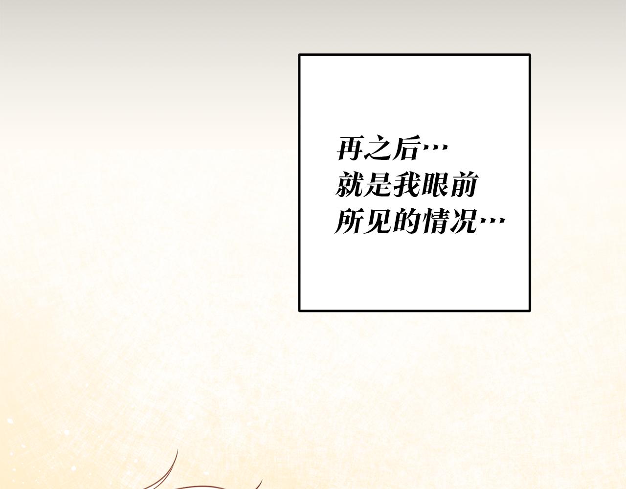 第1话 成爲那个恶女！39