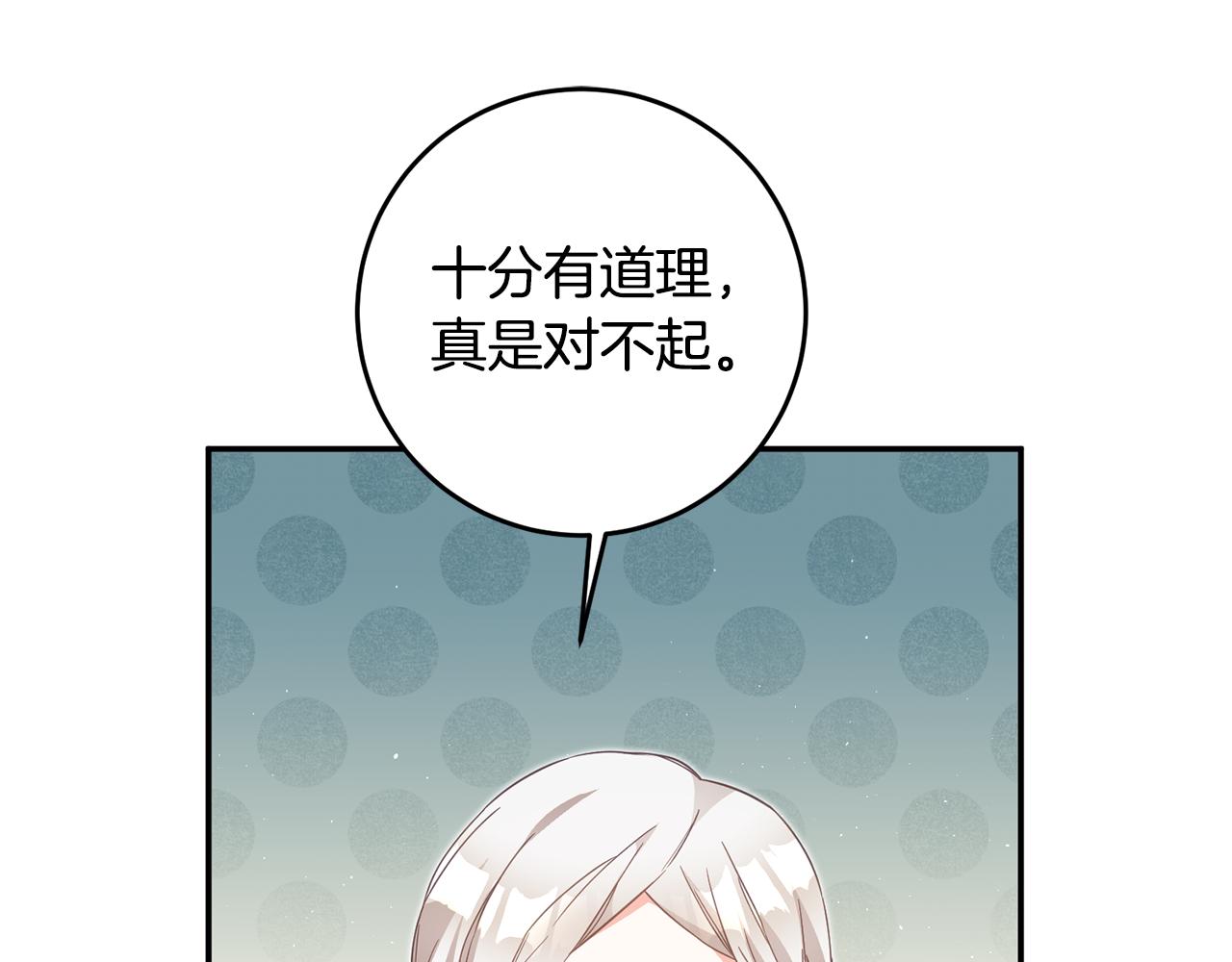 第15话 你竟敢顶撞我！108
