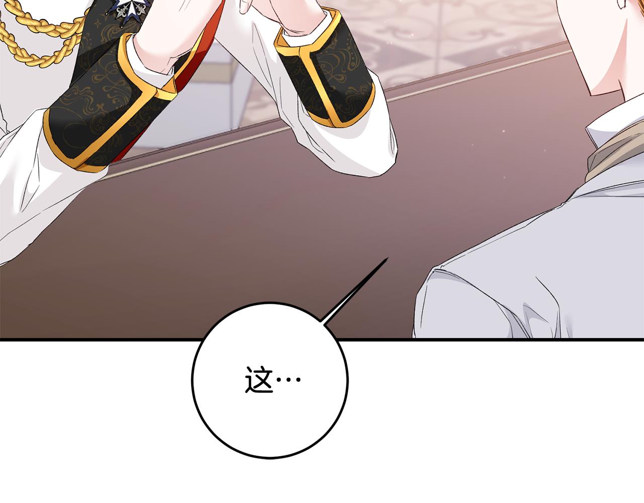 第66话 等待时机40