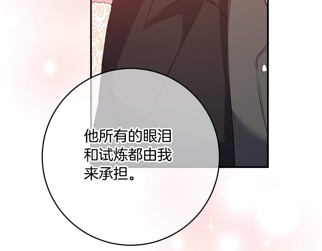 完结话 婚礼82