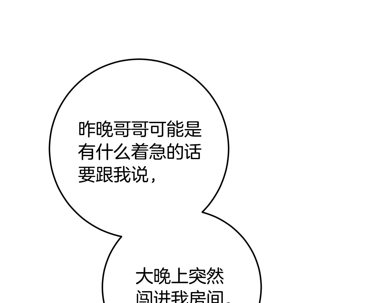 第10话 我愿意帮你逃婚！171