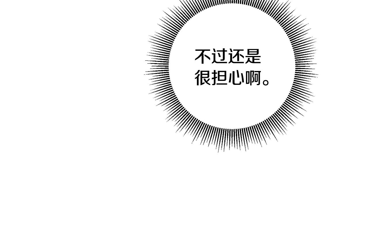 第10话 我愿意帮你逃婚！87