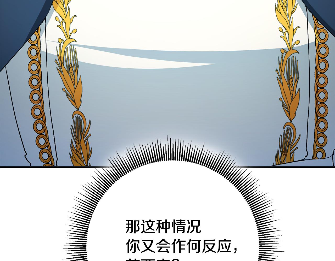 第21话 皇太子的突然邀请184