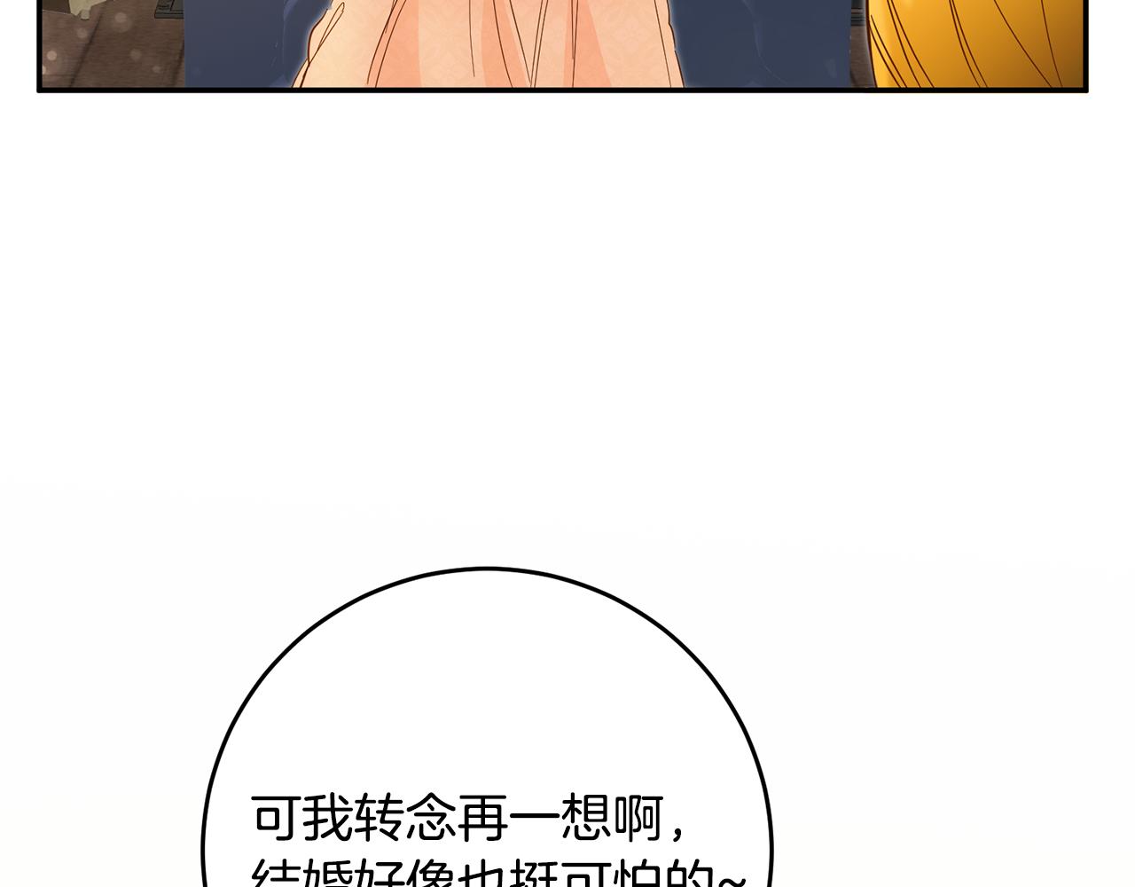第7话 答应结婚！149