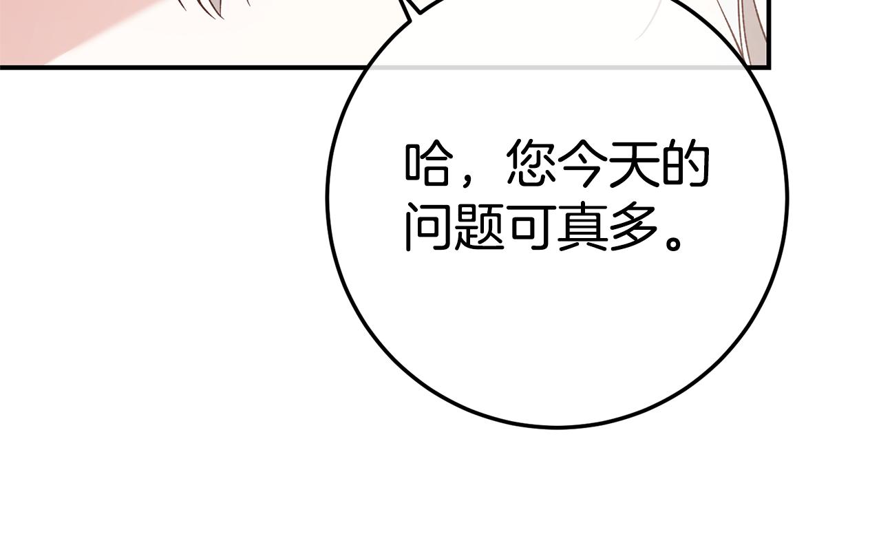第22话 你是在诱惑我吗？32