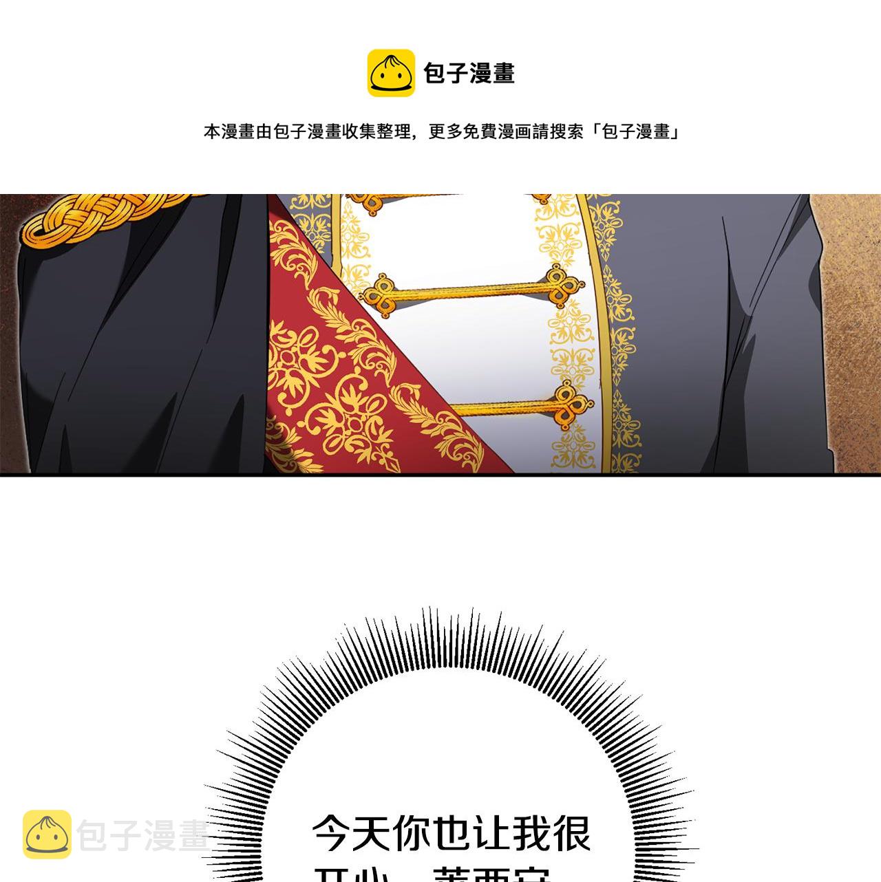 第10话 我愿意帮你逃婚！73