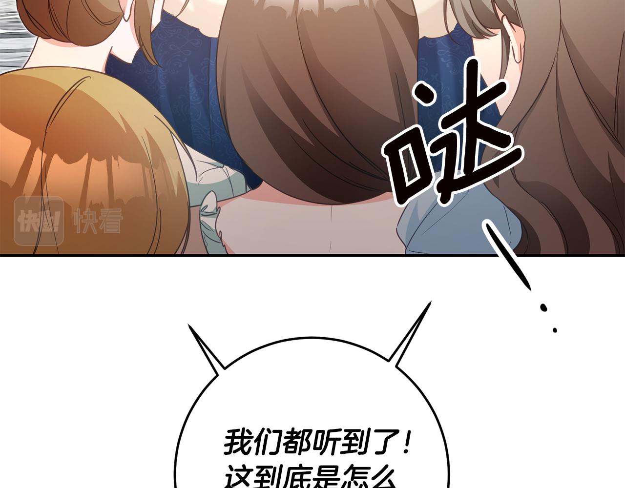第15话 你竟敢顶撞我！54