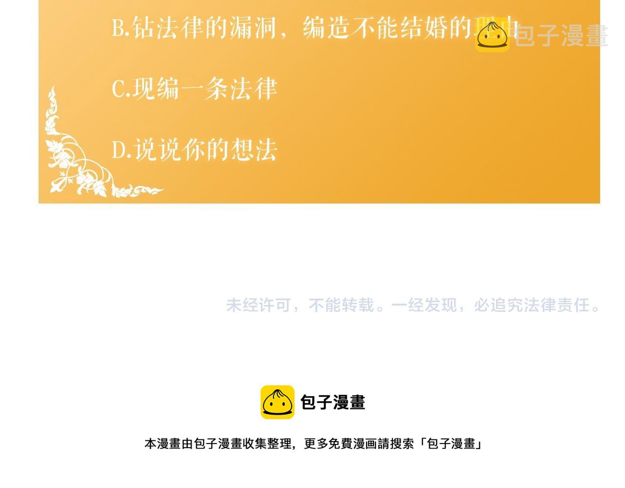 第34话 法律武器171